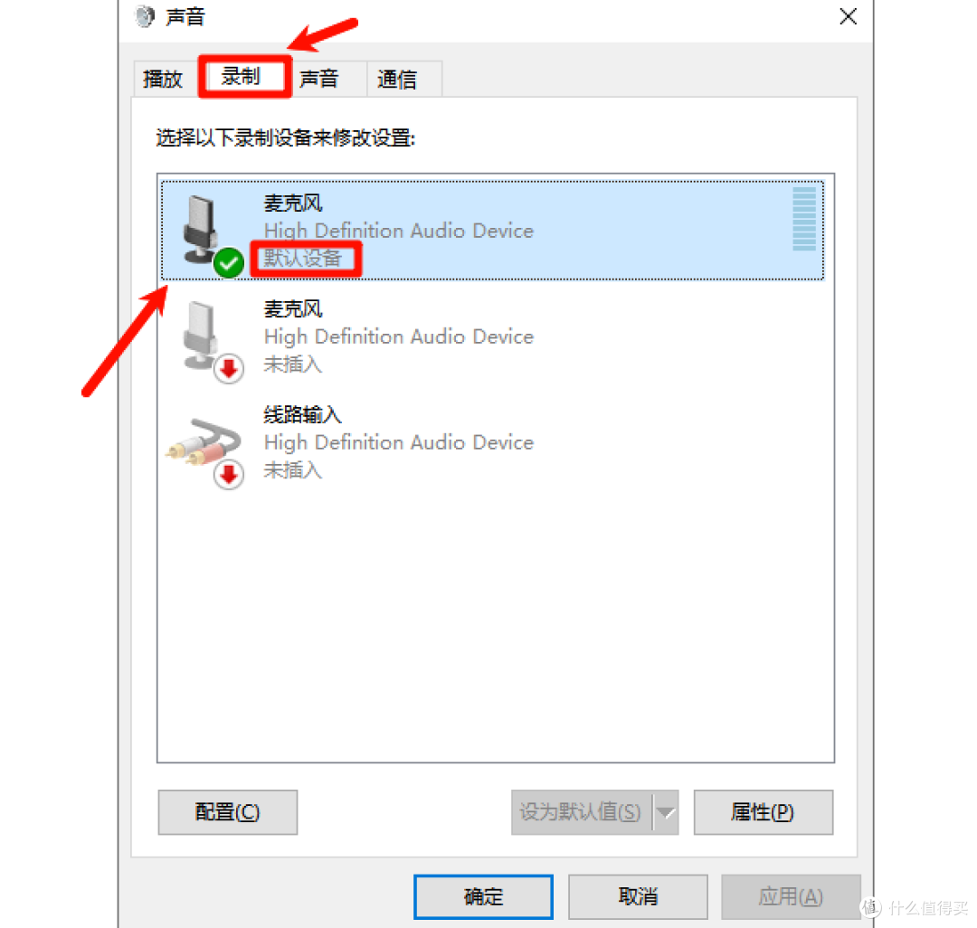麦克风设为默认设备