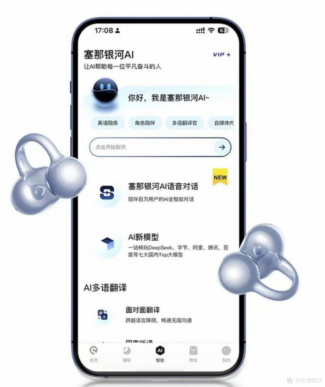 耳夹式耳机办公推荐 塞那S8S UItra