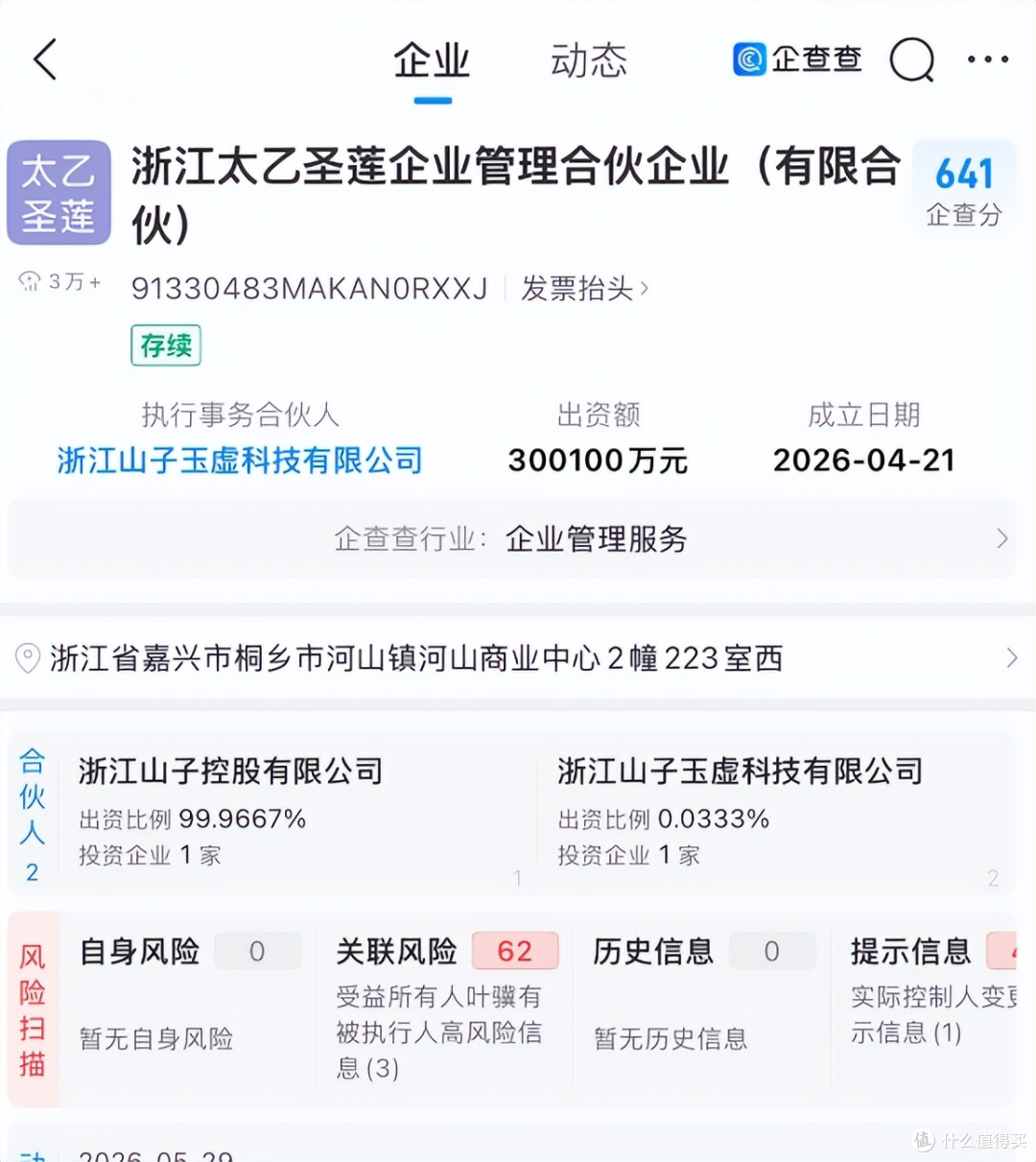 “太乙圣莲”现身,哪吒汽车出海死而复生?要在海外留烂尾车嘛?