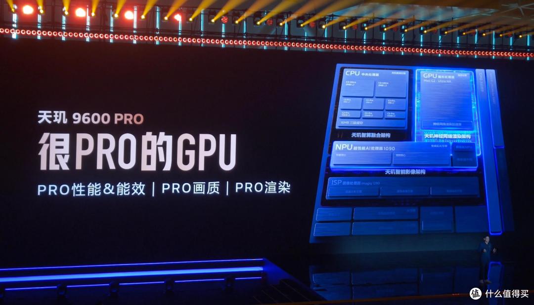 能跑30B大模型！天玑9600系列发布：AI性能大幅升级
