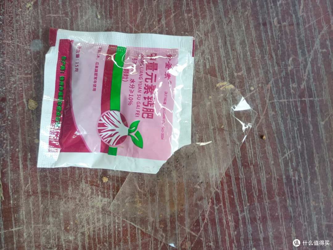 就是这玩意，背面的说明书写20cm的盆一次用2-4克，而且要埋在土里，我这个盆都不到10cm，这一包15g，我的用量应该是1/20，以粒计数，而且我还不敢埋泥里，根系太脆弱了