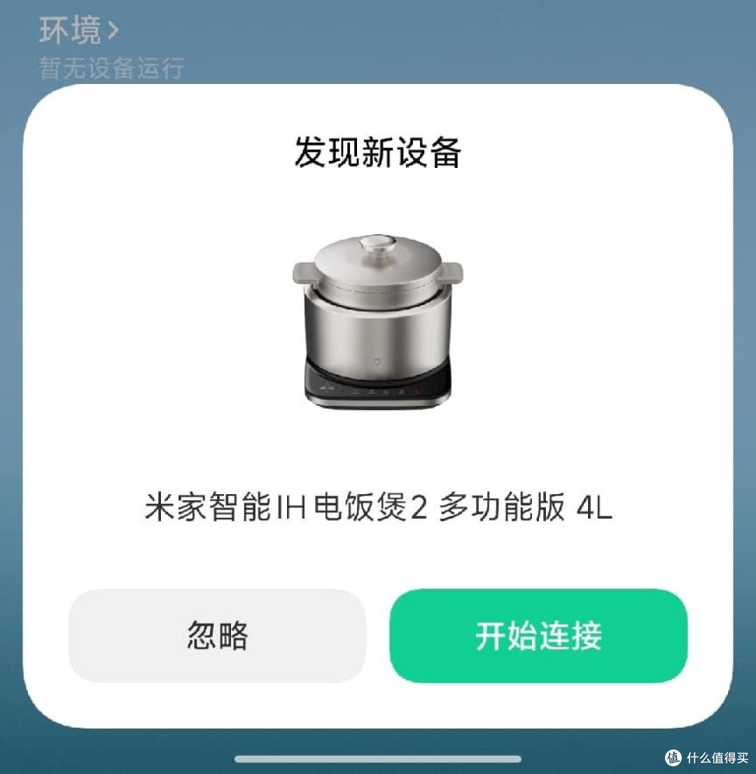 一款造型十分有创意的电饭煲——⽶家智能IH电饭煲2多功能版