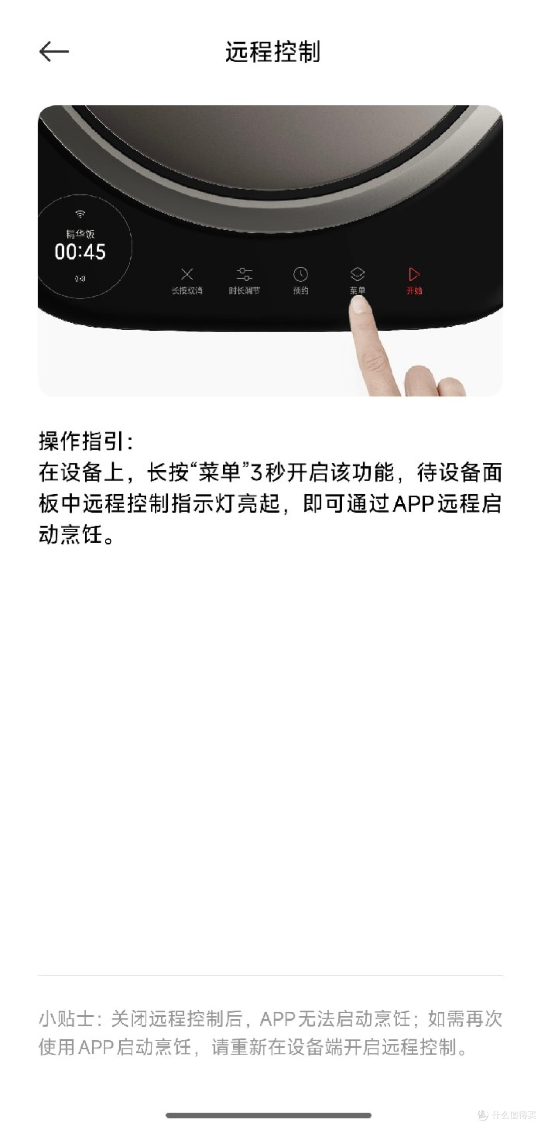 一款造型十分有创意的电饭煲——⽶家智能IH电饭煲2多功能版
