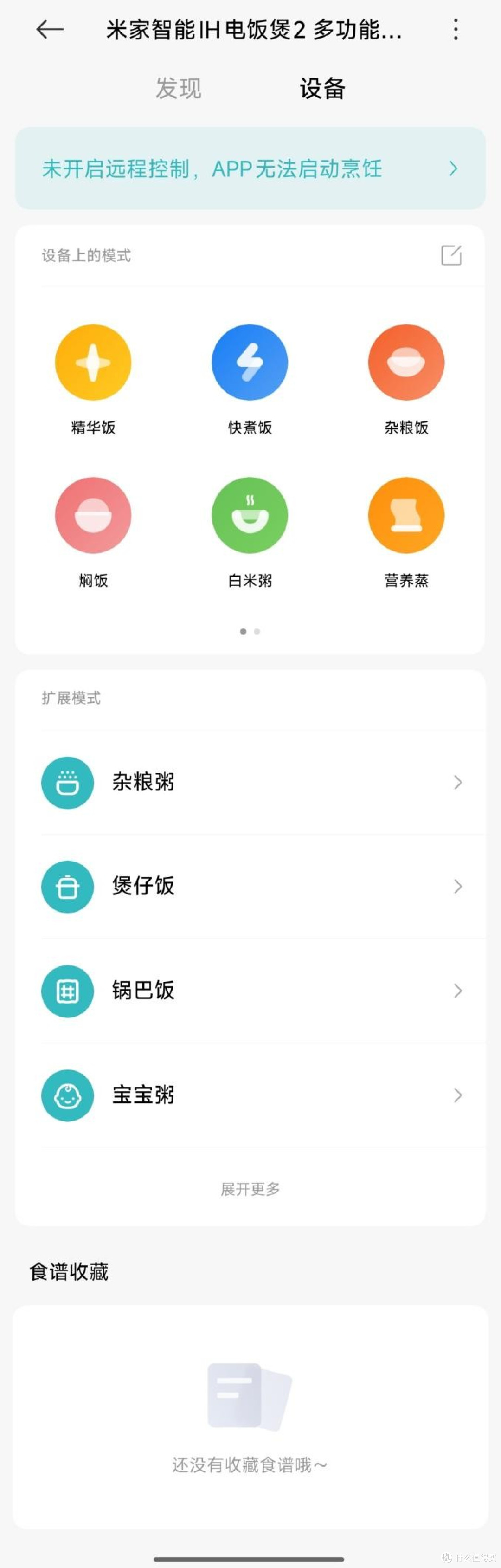 一款造型十分有创意的电饭煲——⽶家智能IH电饭煲2多功能版