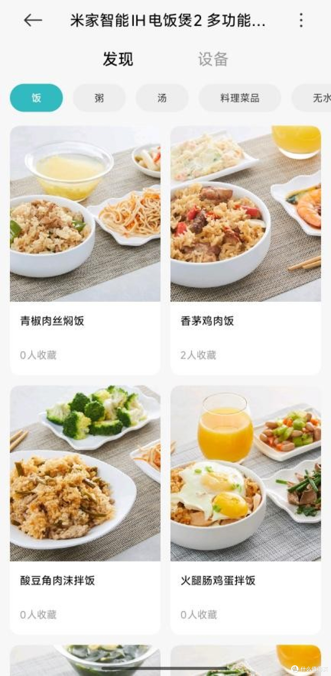 一款造型十分有创意的电饭煲——⽶家智能IH电饭煲2多功能版