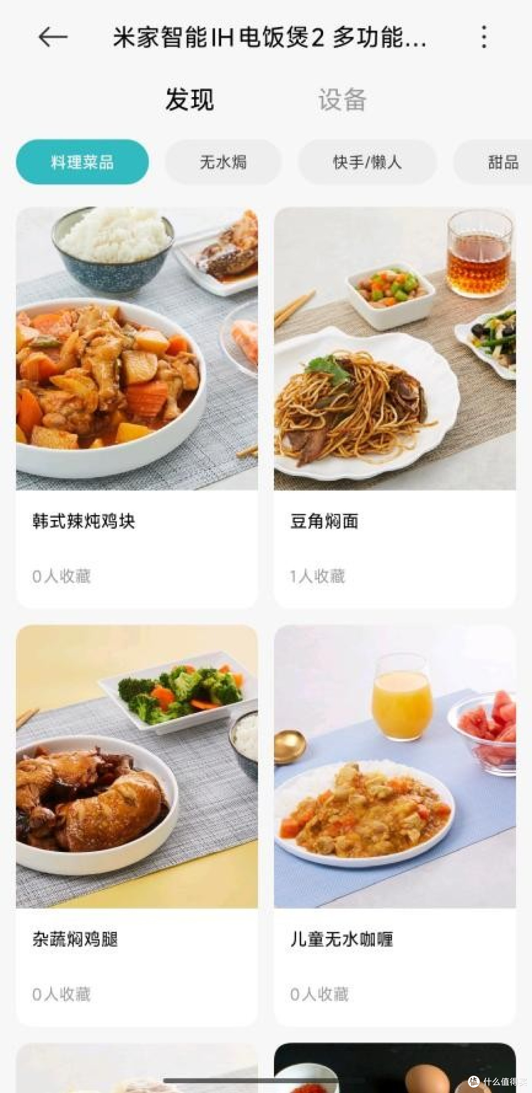 一款造型十分有创意的电饭煲——⽶家智能IH电饭煲2多功能版
