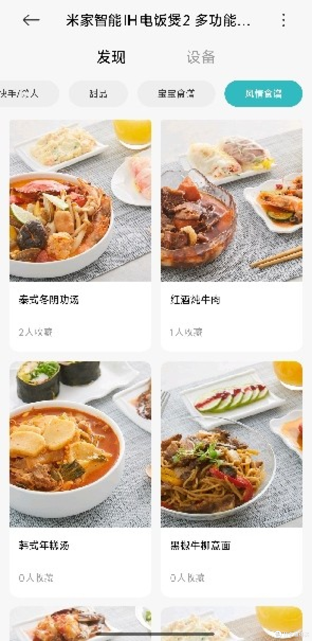 一款造型十分有创意的电饭煲——⽶家智能IH电饭煲2多功能版