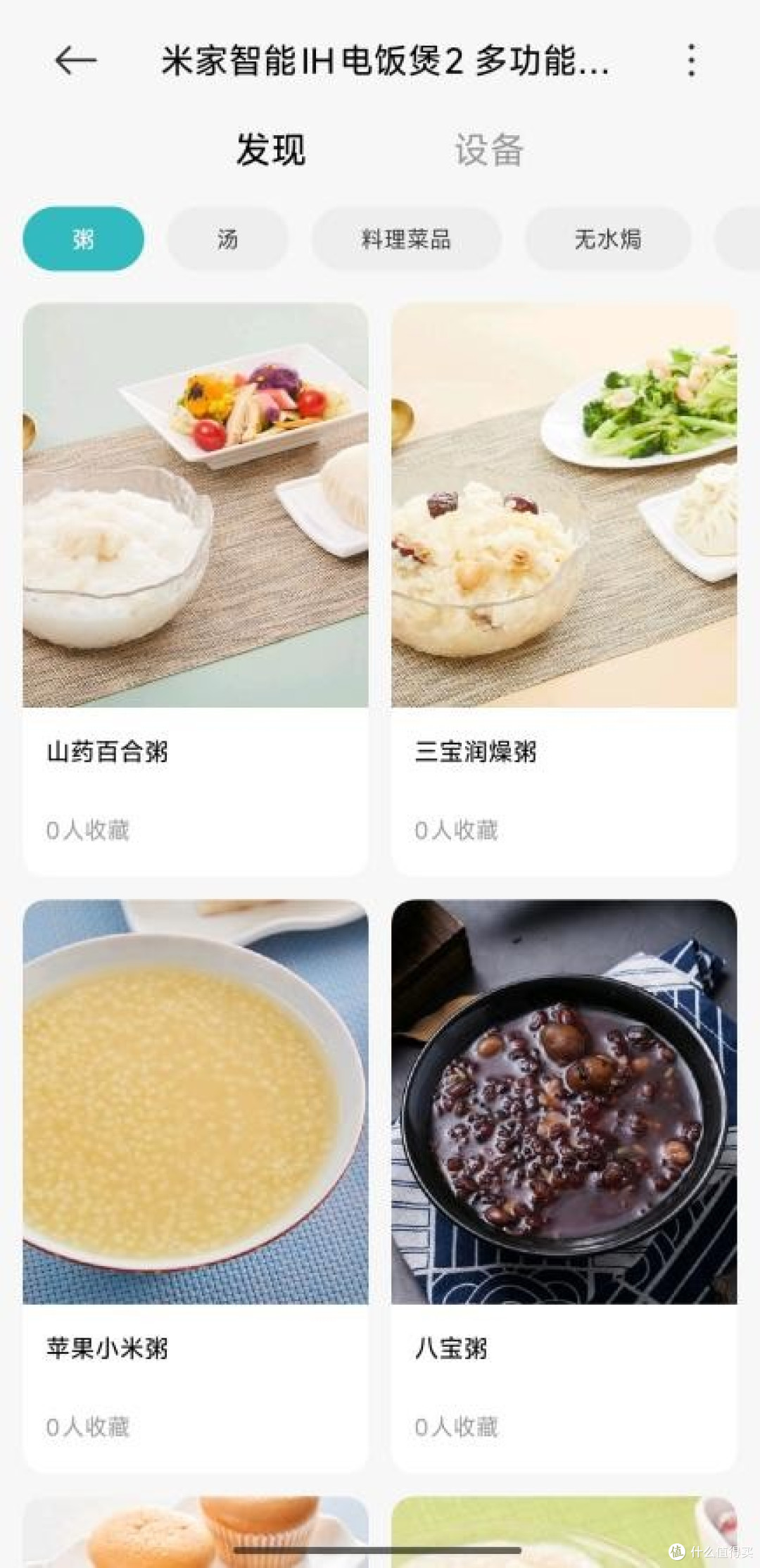 一款造型十分有创意的电饭煲——⽶家智能IH电饭煲2多功能版