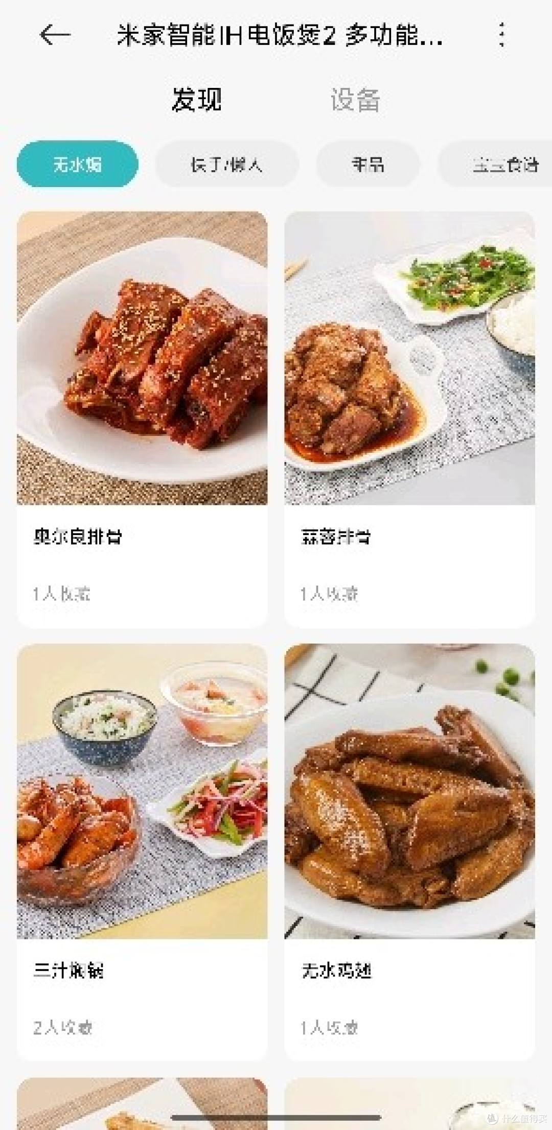 一款造型十分有创意的电饭煲——⽶家智能IH电饭煲2多功能版