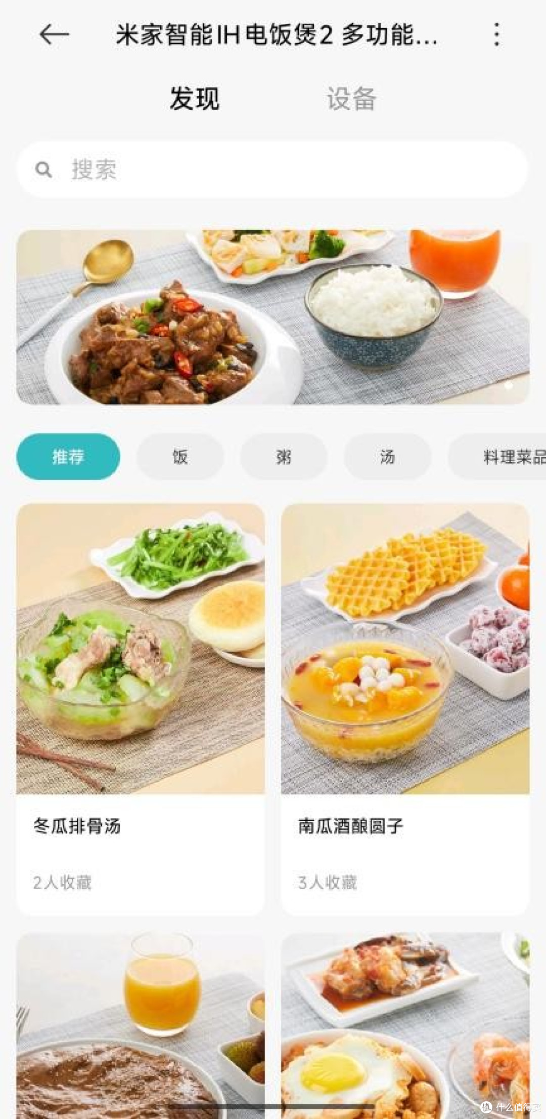 一款造型十分有创意的电饭煲——⽶家智能IH电饭煲2多功能版