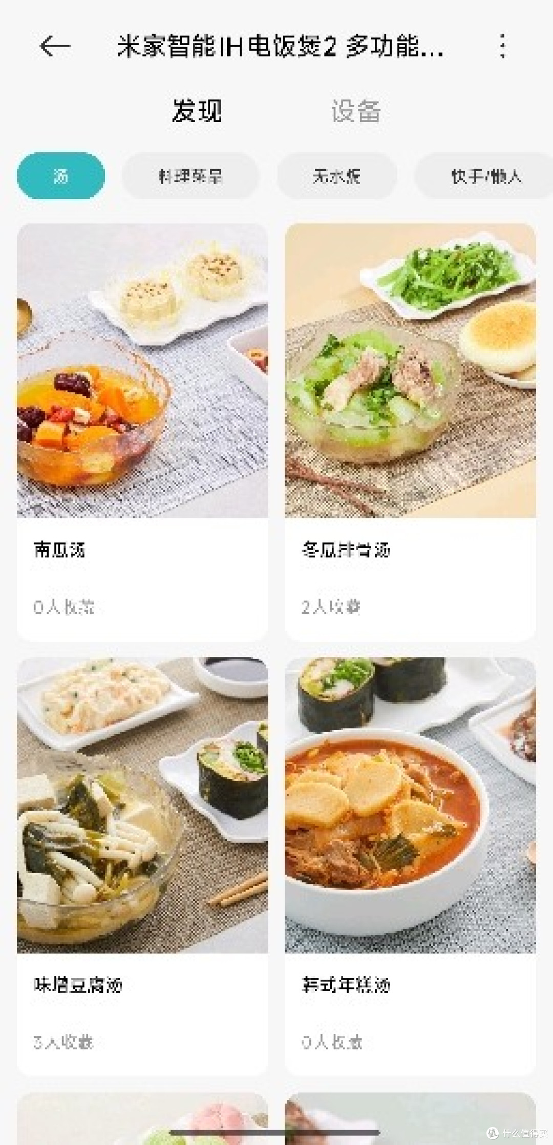 一款造型十分有创意的电饭煲——⽶家智能IH电饭煲2多功能版
