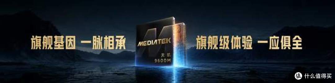 MediaTek发布天玑9600 Pro,卓越AI 重构强悍冷劲旗舰体验