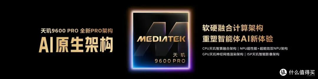 全球首发2nm天玑9600 Pro！vivo X500 Pro Max正式官宣
