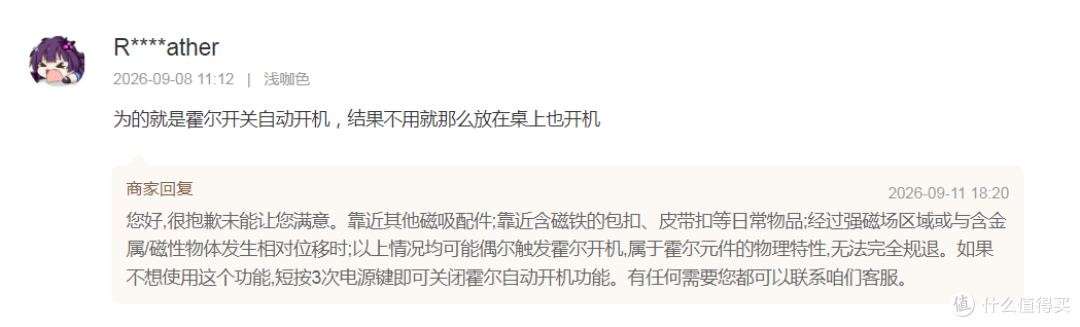 霍尔磁吸这个功能好不好,这款小米蓝牙磁吸音箱会自动开机?