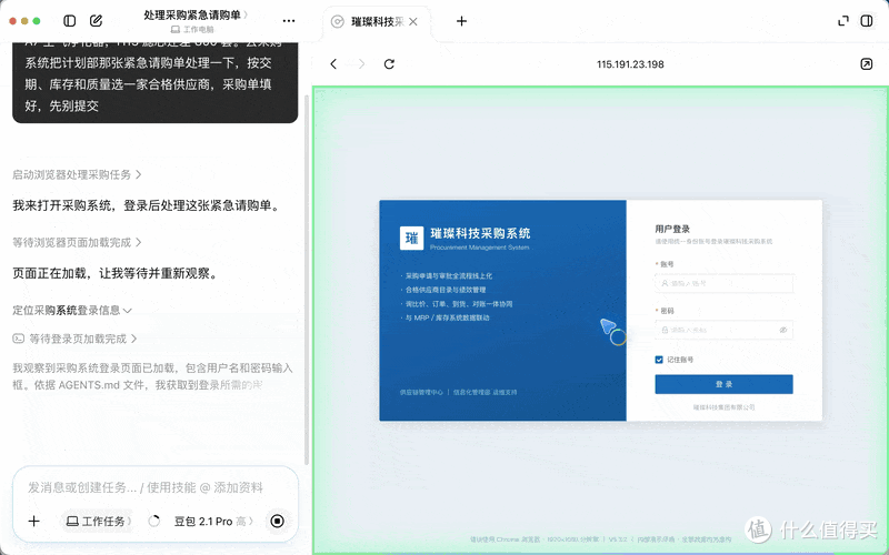 豆包工作具有了操作 GUI 并处理复杂数据的能力