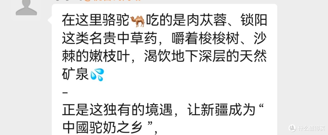 骆驼队长富硒高钙驼乳粉礼盒