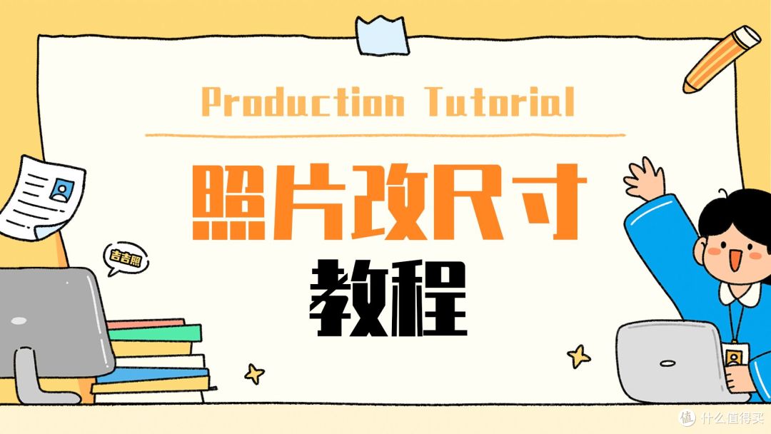 二寸蓝底照片电子版怎么弄?蓝底2寸证件照制作方法