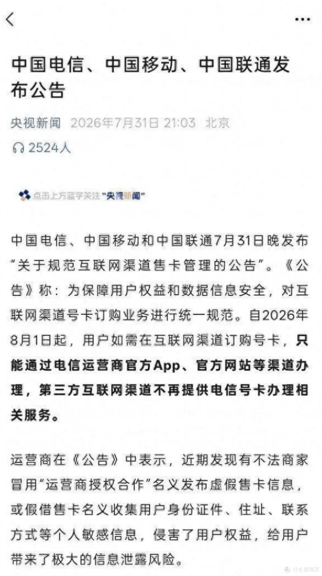 绝杀水货!iPhone Duo全系取消实体卡,华强北百万黄牛资金被套牢