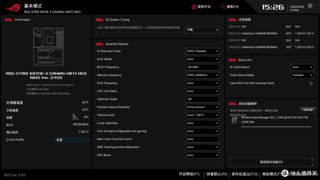 可变风冷:9850X3D+ROG STRIX X870E-E NEO+酷冷HAF II 500装机