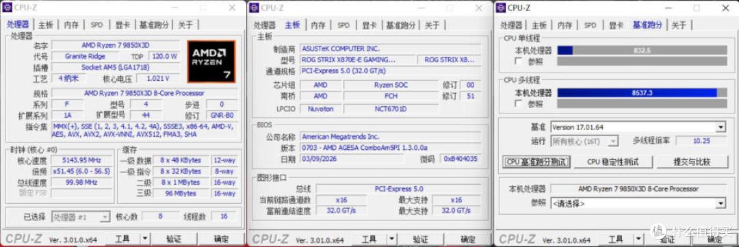 可变风冷:9850X3D+ROG STRIX X870E-E NEO+酷冷HAF II 500装机