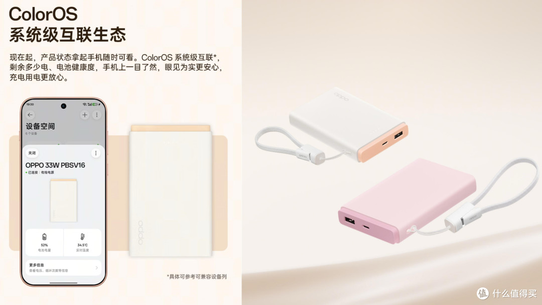 10000mAh!OPPO新品官宣:9月22日,正式发布