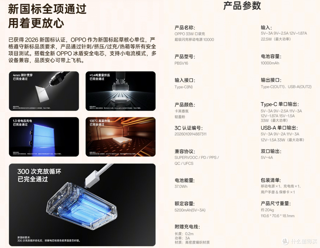10000mAh!OPPO新品官宣:9月22日,正式发布