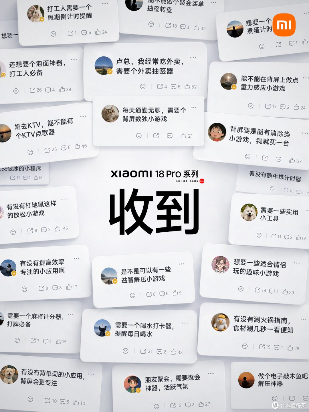 小米18Pro系列,明天见