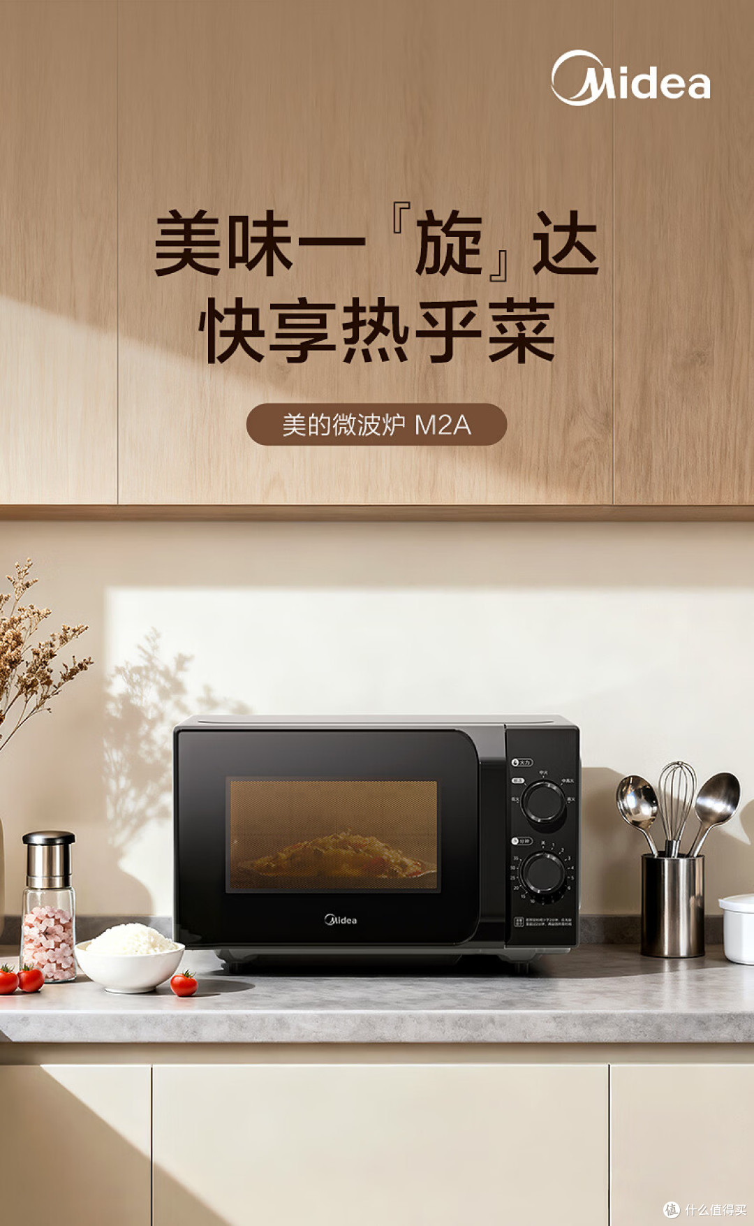 千元内微波炉怎么选?从热剩饭到烤红薯,6款微波炉闭眼入不踩坑