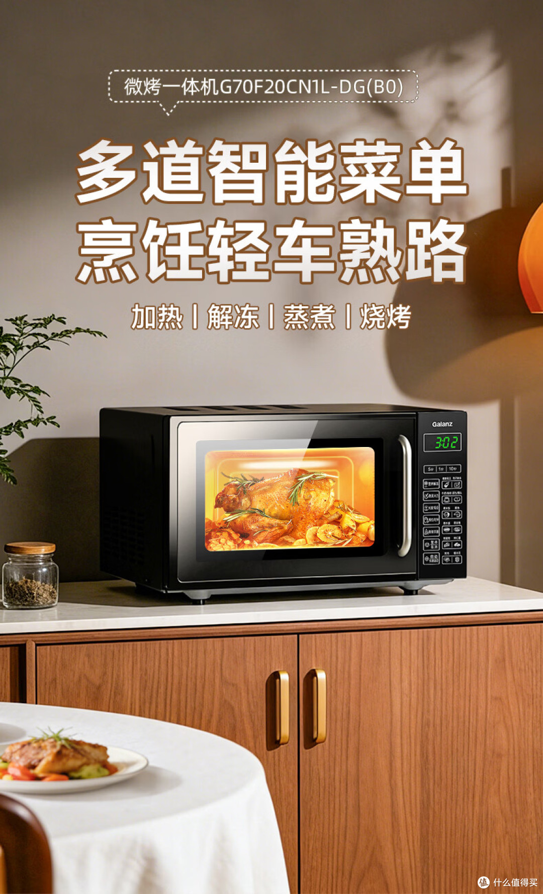 千元内微波炉怎么选?从热剩饭到烤红薯,6款微波炉闭眼入不踩坑