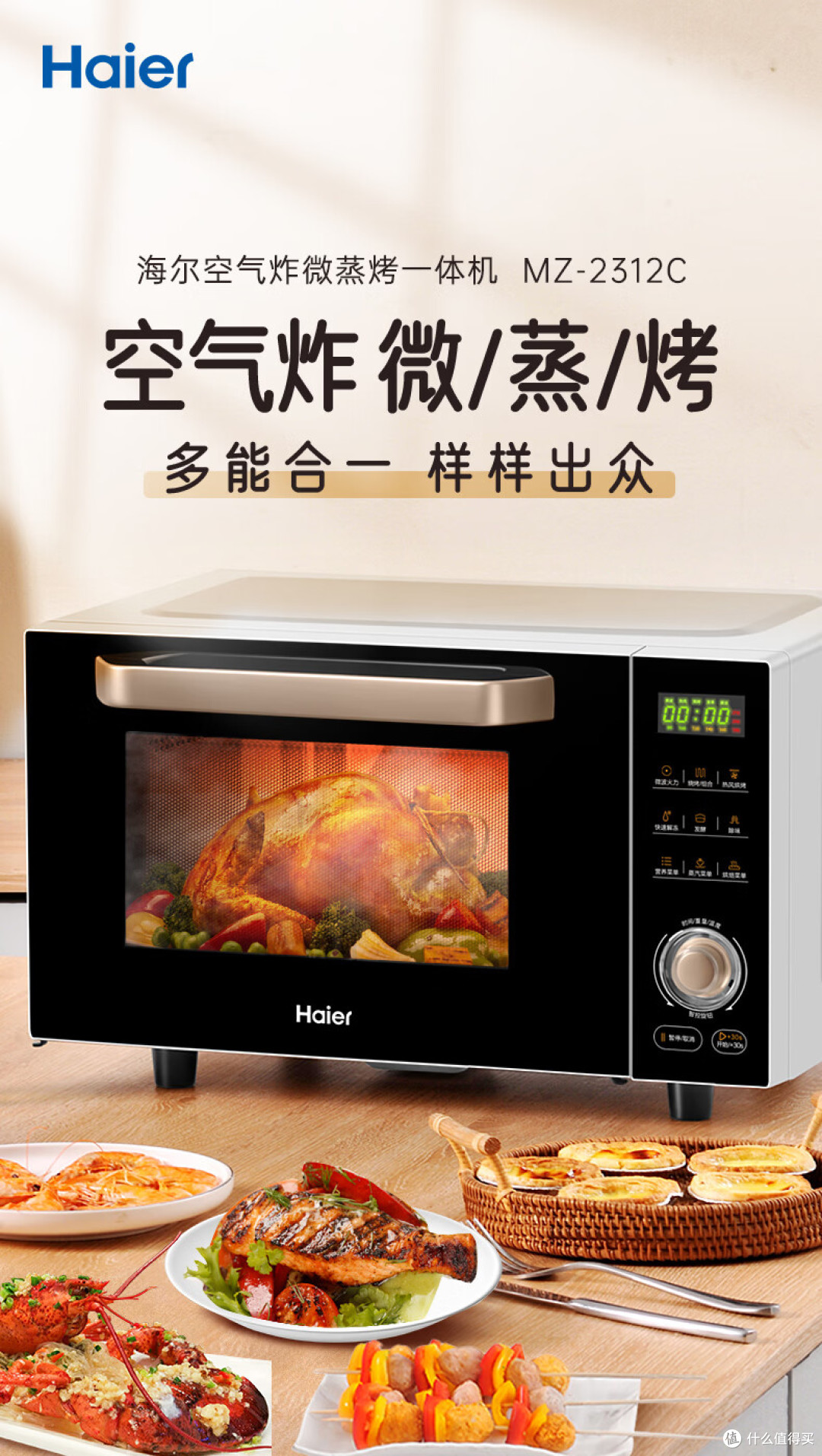 千元内微波炉怎么选?从热剩饭到烤红薯,6款微波炉闭眼入不踩坑