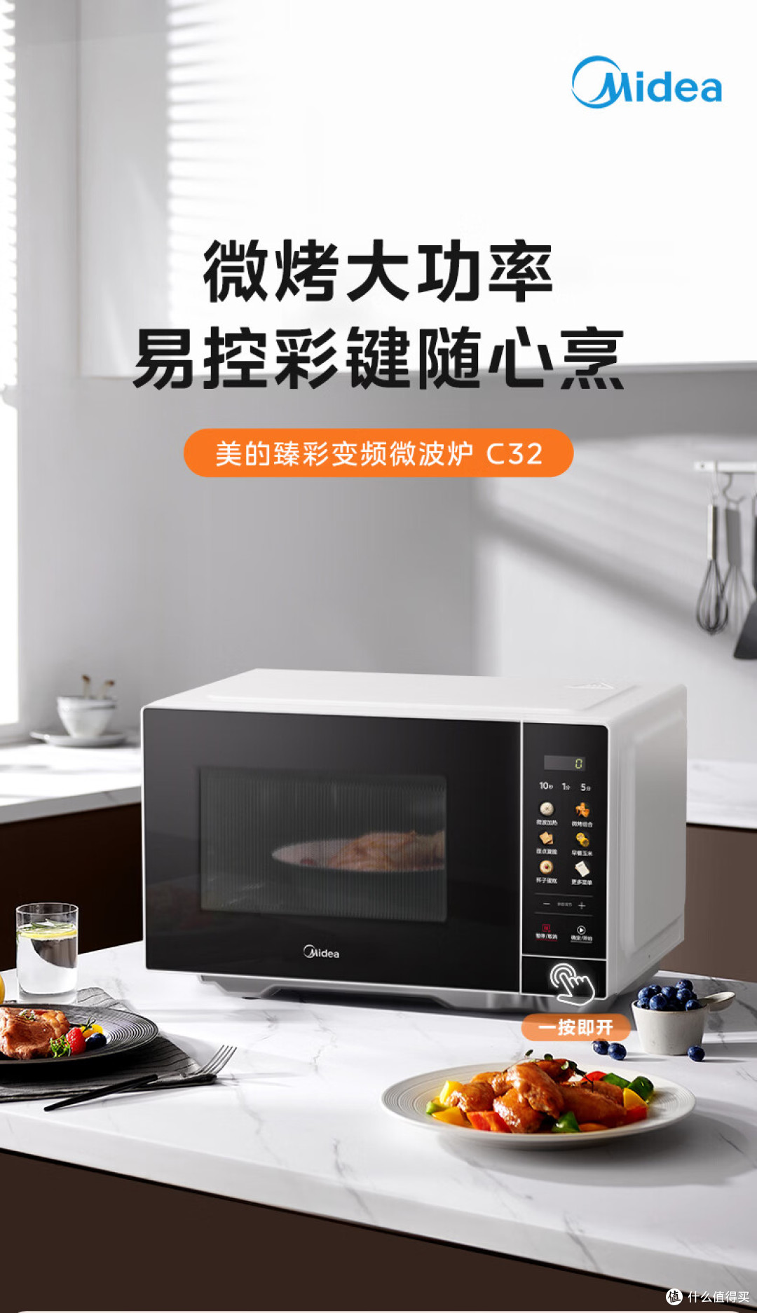 千元内微波炉怎么选?从热剩饭到烤红薯,6款微波炉闭眼入不踩坑