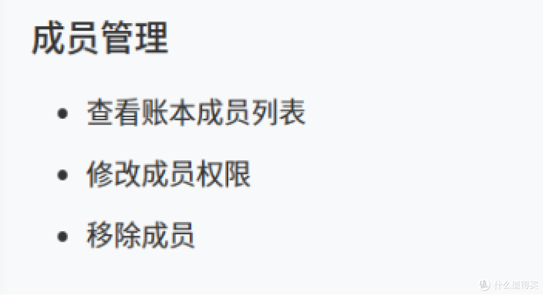 多人记账防撕指南:账本共享与权限设置,亲测好用