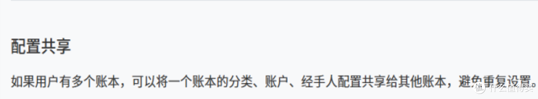 多人记账防撕指南:账本共享与权限设置,亲测好用