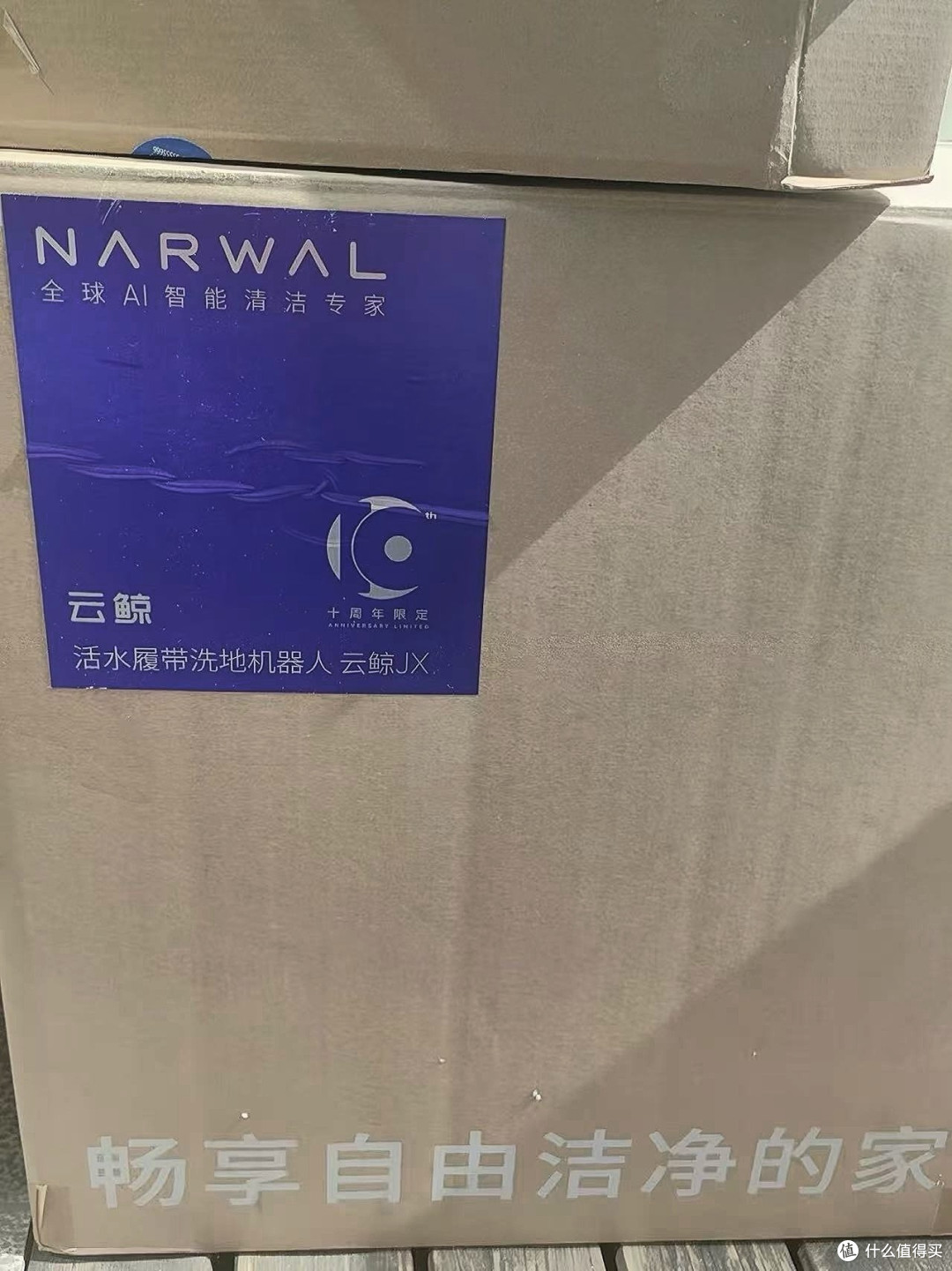 光脚自由看云鲸，云鲸JX扫地机器人光脚模式实测，赤足行走的反馈