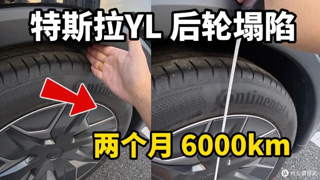 特斯拉“后轮下沉”事件发酵:换弹簧没用,改标准就完了?
