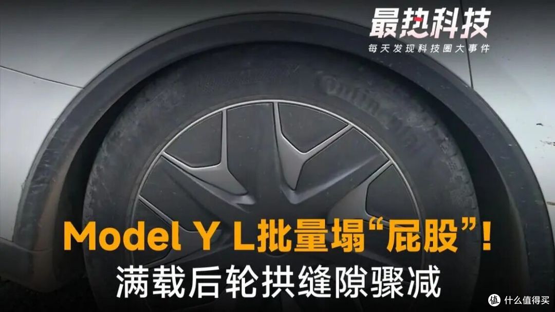 特斯拉“后轮下沉”事件发酵:换弹簧没用,改标准就完了?