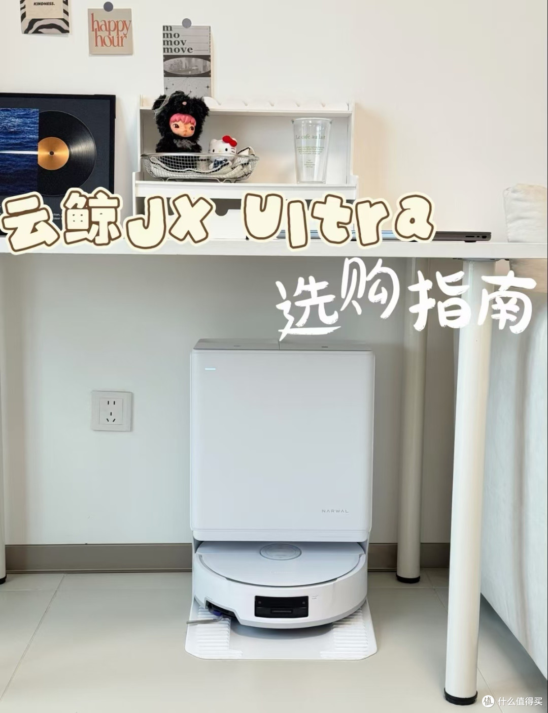 云鲸JX Ultra新款真实体验,租房养猫党必看