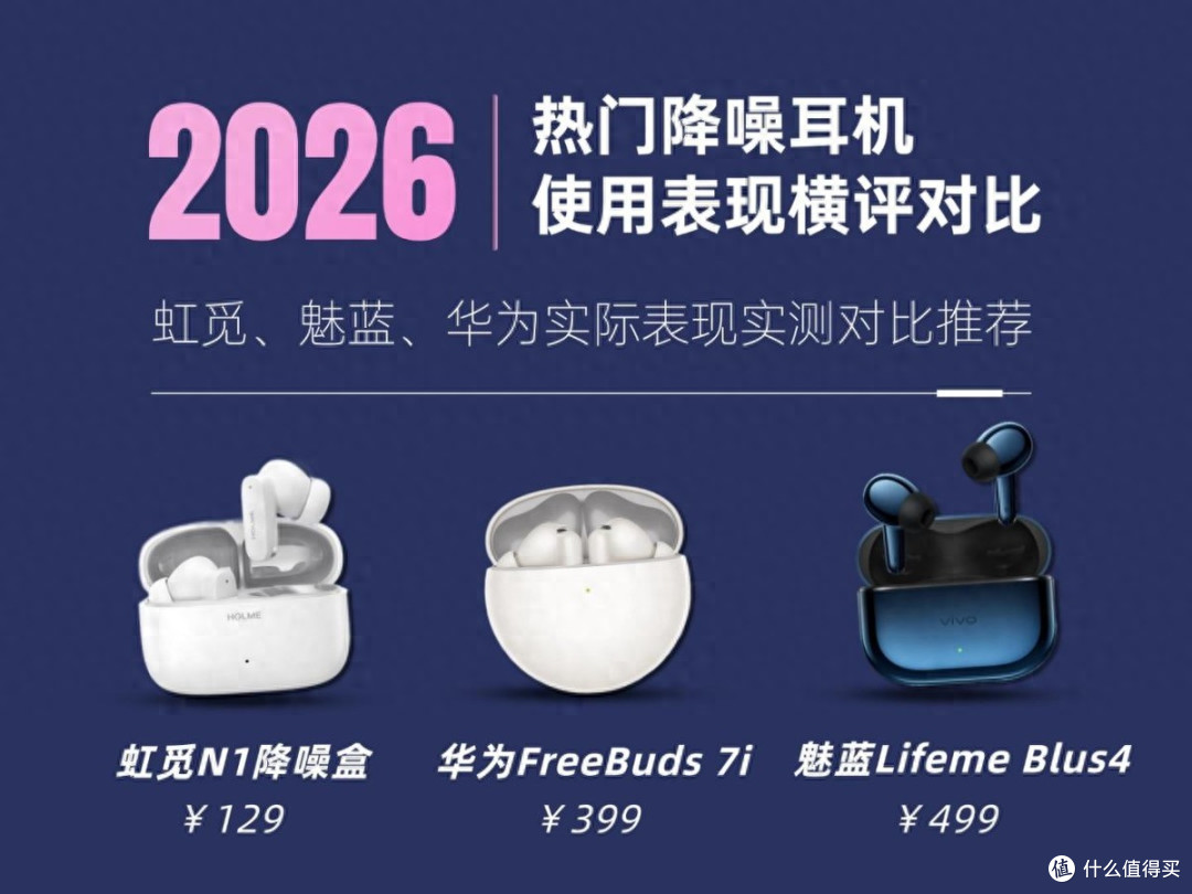 入耳式耳机哪款性价比高?2026年推荐好用的入耳式耳机推荐!