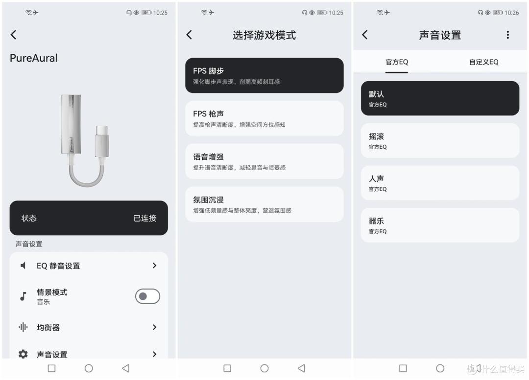 打游戏脚步声终于不用靠猜，原道PureAural
电竞声卡上手体验
