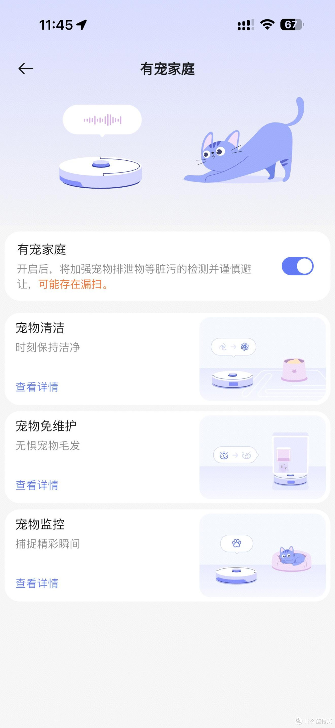 养猫之后，才懂地面干净有多难得
