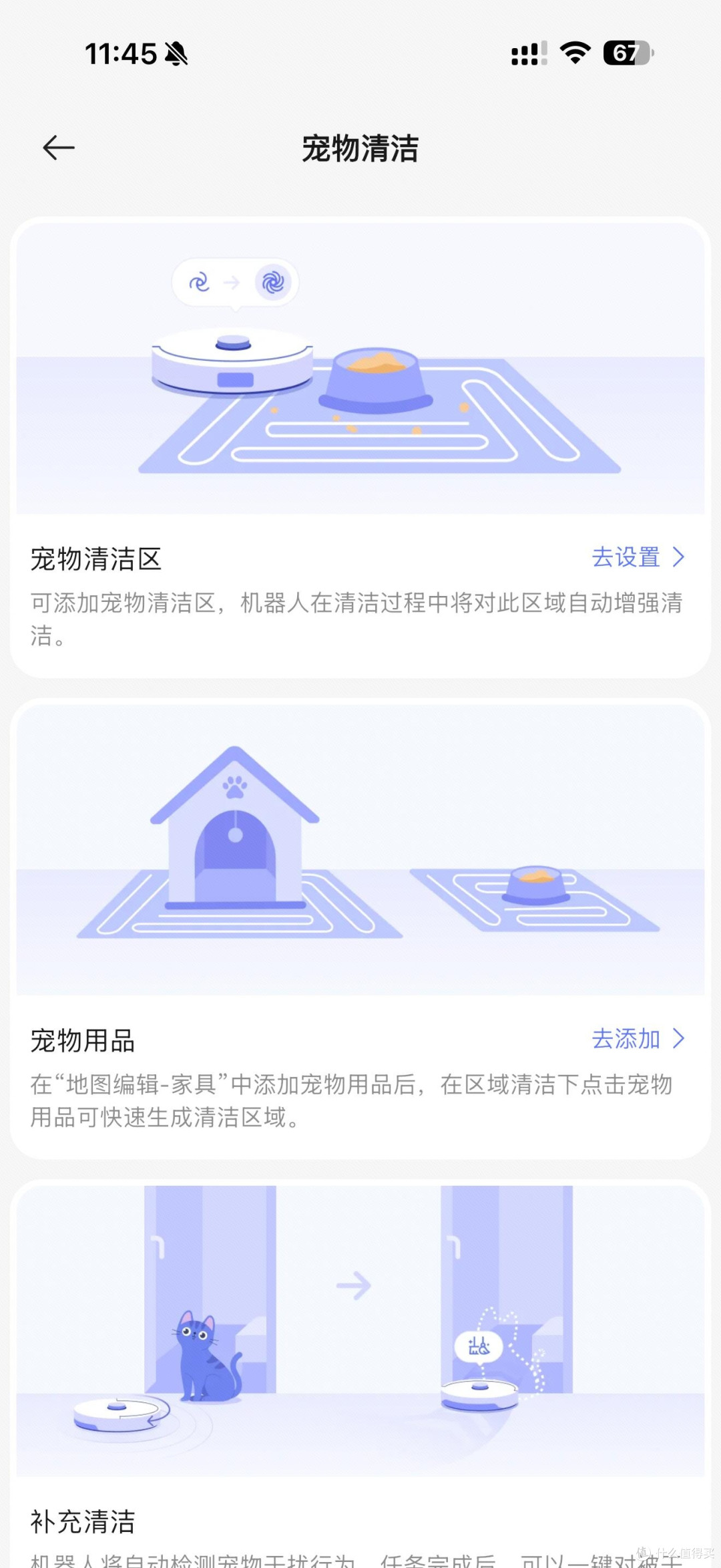 养猫之后，才懂地面干净有多难得