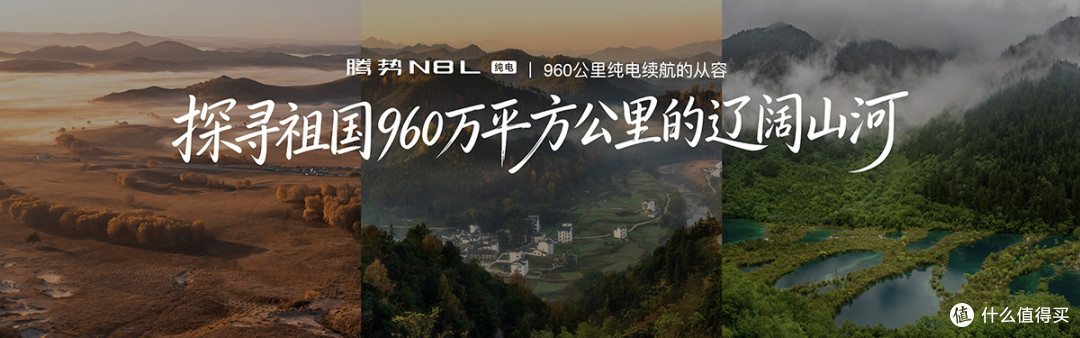 首搭AI超级智能体迪迪虾,腾势N8L纯电上市29.98万元起
