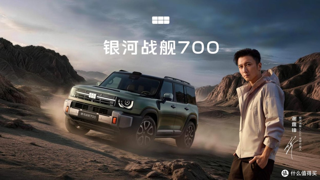 银河战舰700｜可城可野的全能方盒子