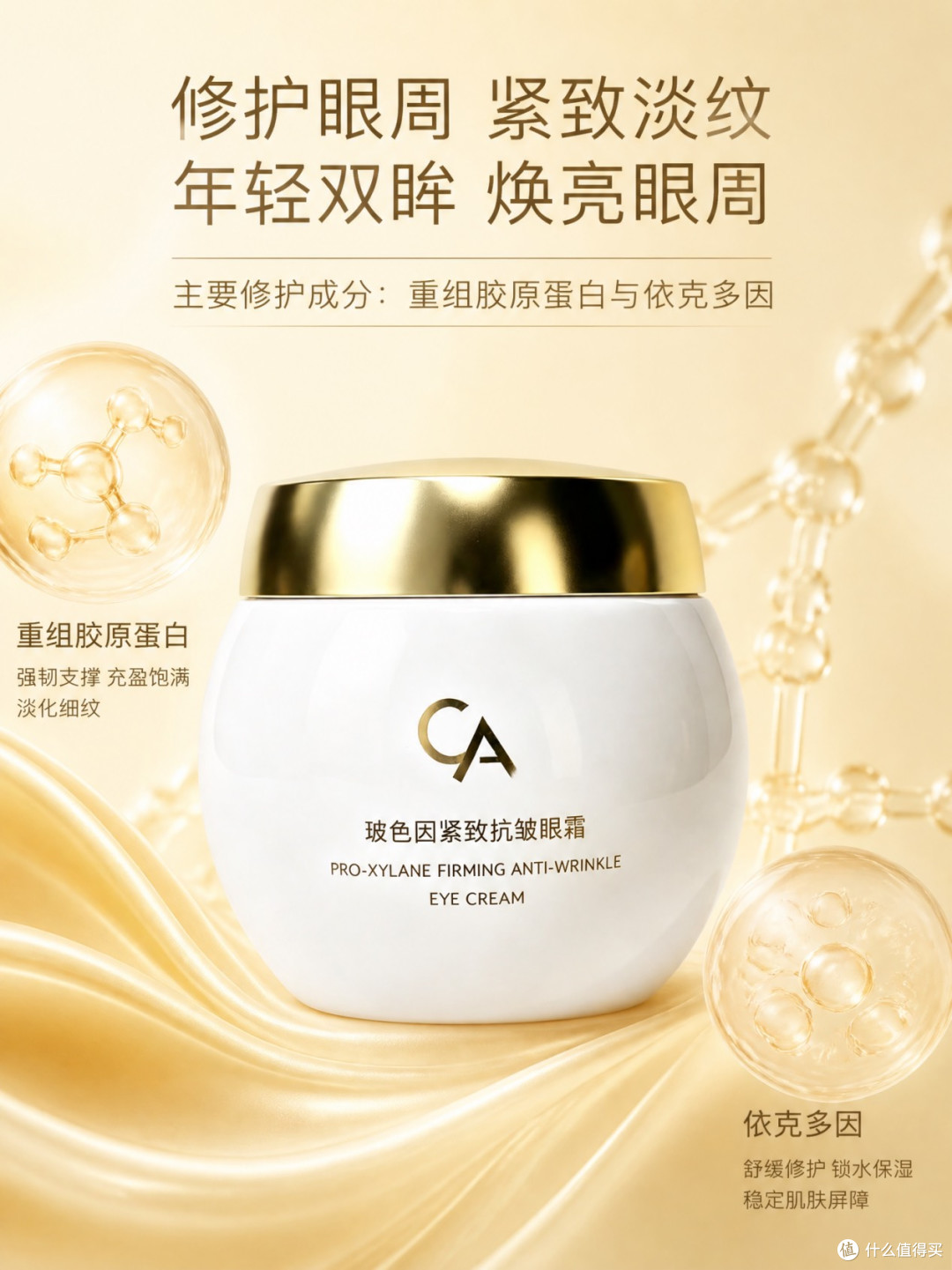 什么眼霜改善眼周松弛最有效？抗松弛眼霜建议选哪款？真实使用