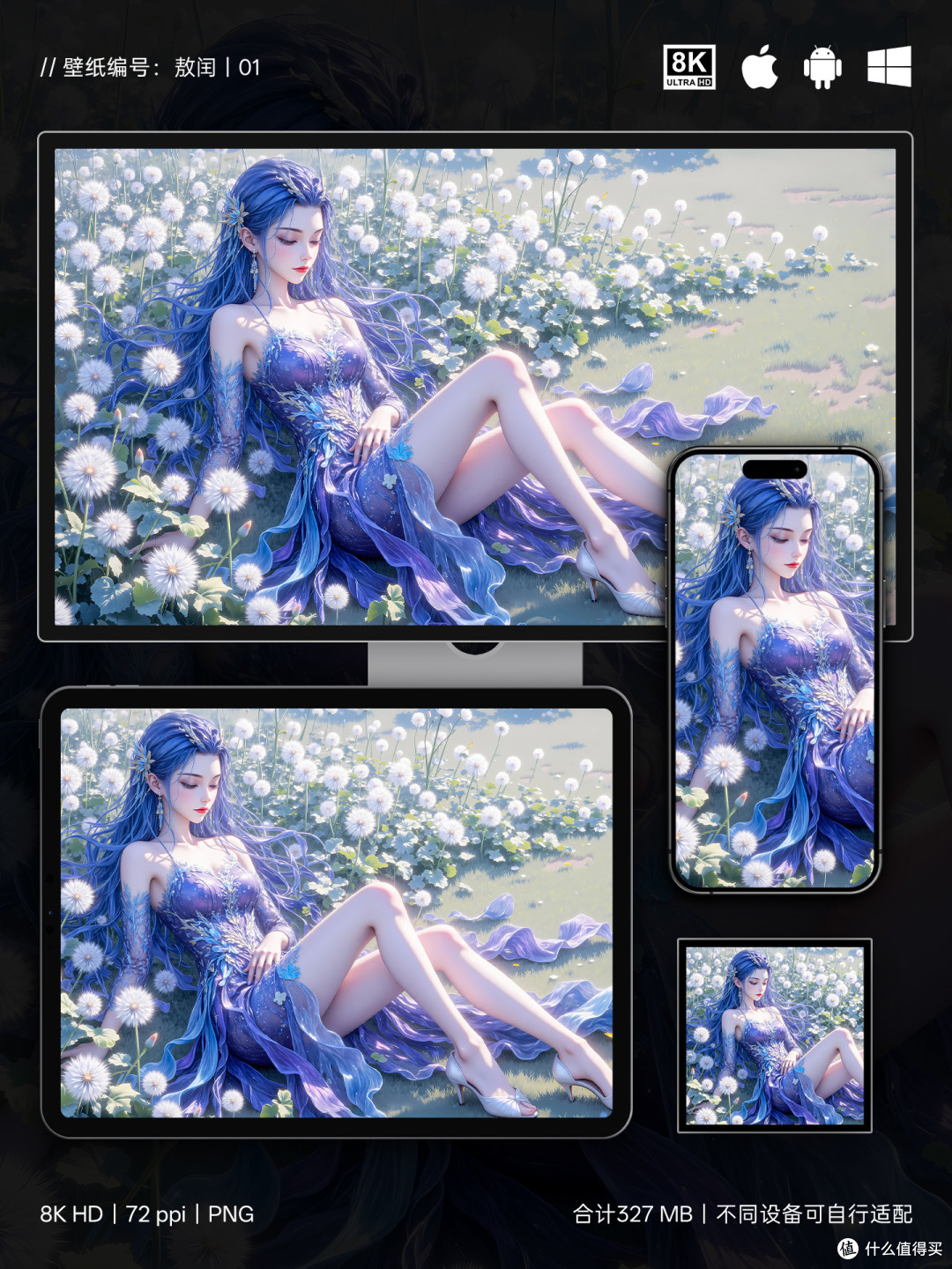 敖闰静卧蒲公英丛温柔壁纸分享