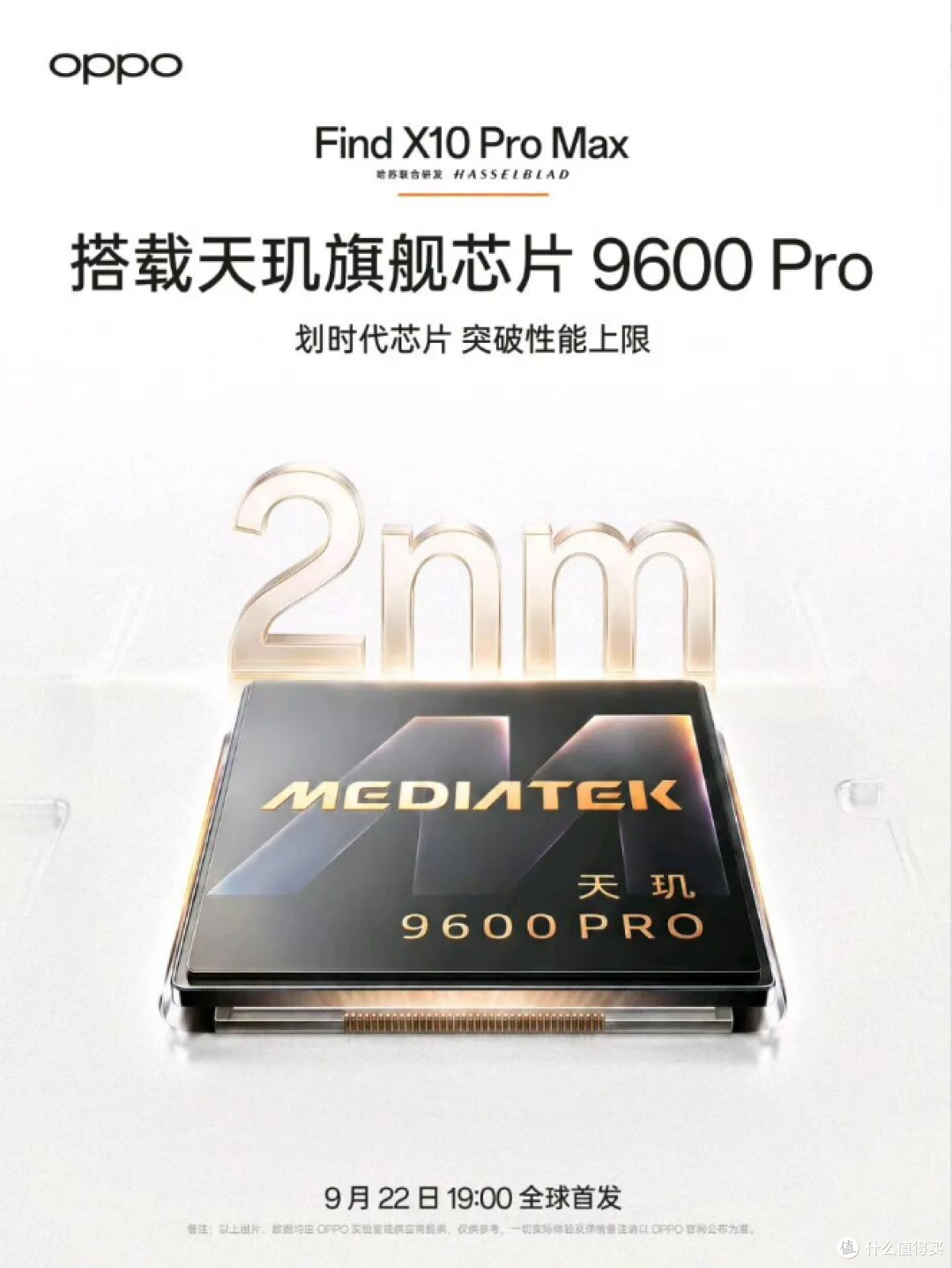 联发科最强2nm SoC来了!vivo X500 Pro系列首发