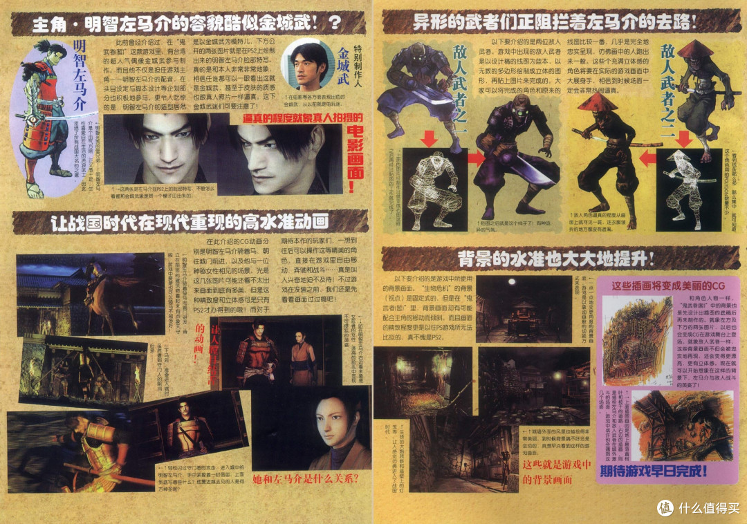 三船敏郎这个有些邋遢又嘴炮的鬼武者,比金城武和松田优作如何?