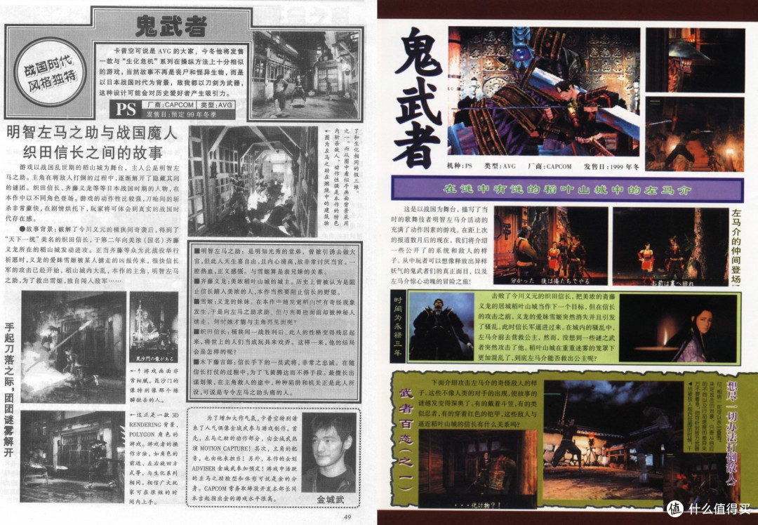 三船敏郎这个有些邋遢又嘴炮的鬼武者,比金城武和松田优作如何?