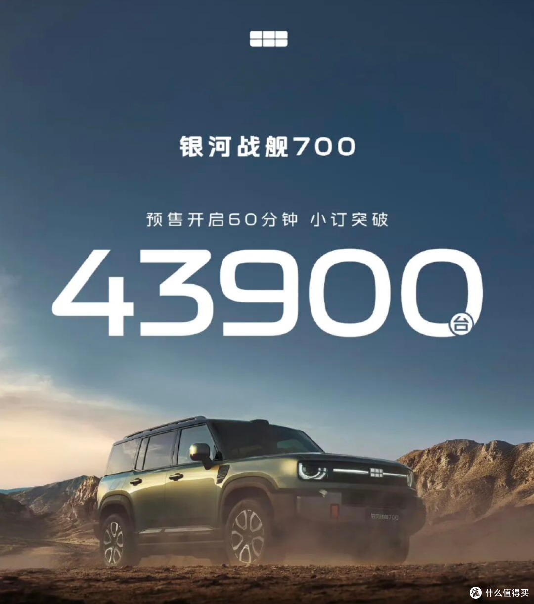 19.98 万元起,最高 1129 匹马力,吉利银河战舰 700杀疯了
