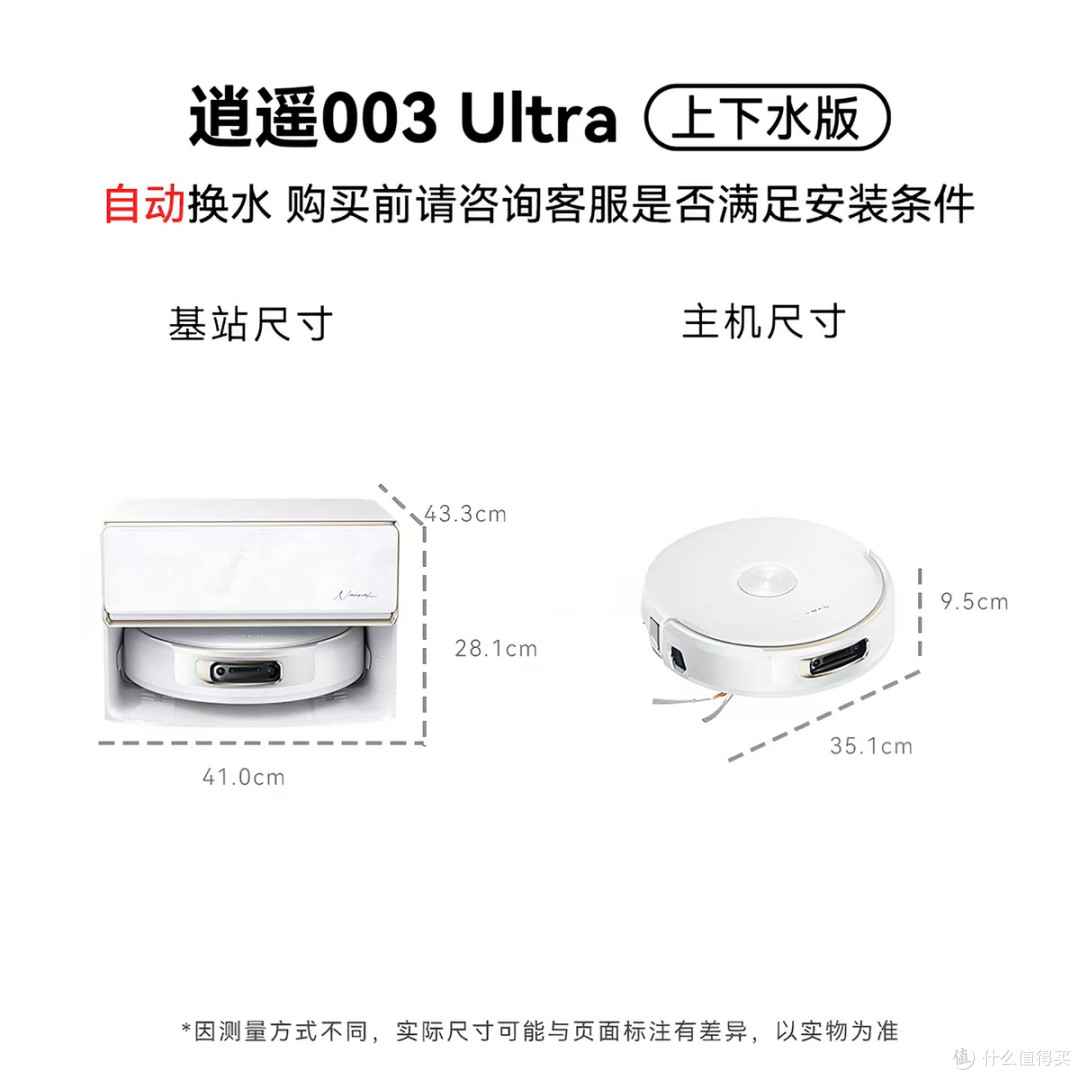 云鲸逍遥003 Ultra·冰川甄选版:当极地冰川住进你的家